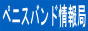 �y�j�X�o���h����