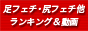 �t�F�`�����R��