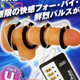 低周波パルス