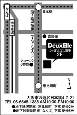 にっぽんばし道楽地図