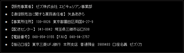 配送センター