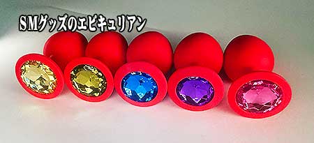 シリコン製アナルジュエリープラグ Lサイズ