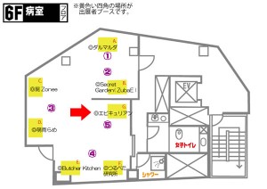 出展配置図