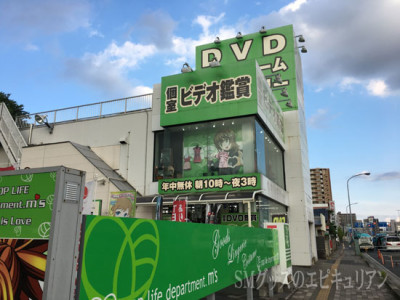 エムズ千葉中央店その1