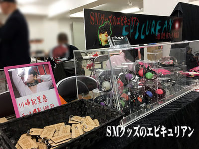 フェチフェス12 その1