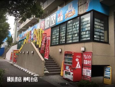 横浜書店 仲町台店その1