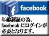 エピキュリアンfacebook