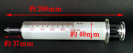 SM　緊縛　浣腸器 