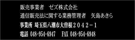 配送センター
