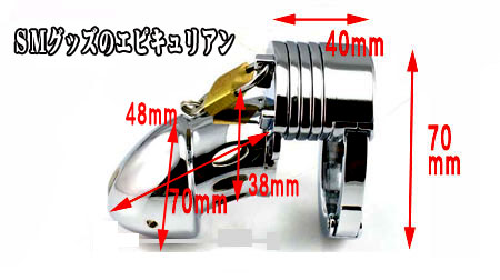 男性用金属製貞操帯のサイズ