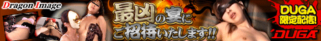 ドラゴンイメージ