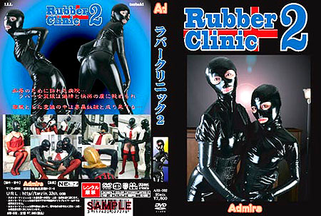 辰神麗子    rubber SMグッズのエピキュリアン