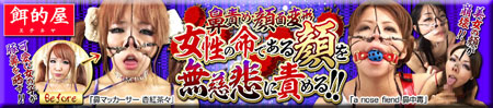 餌的屋 無料サンプル