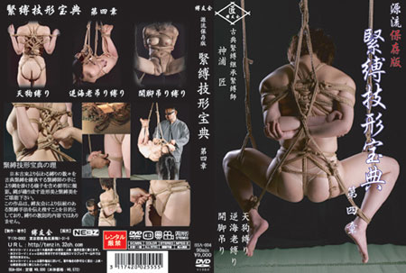 緊縛 【Art book】緊縛美装 / Photo Book Kinbaku Bisou - HajimeKinoko official web shop