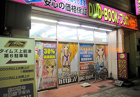 大須堂書店